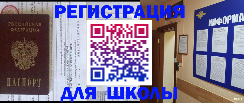 прописка для поликлиники в Чусовом