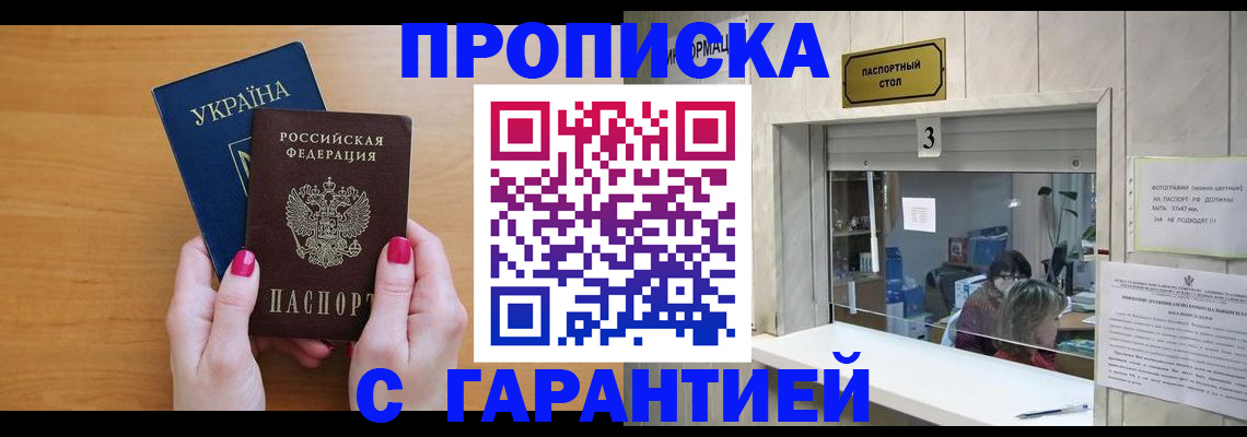 прописка для школы в Чусовом