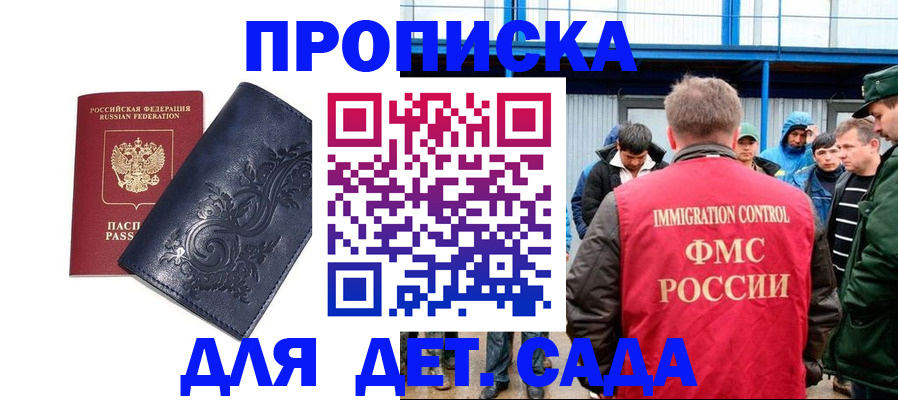 сопровождение регистрации по РВП в Чусовом