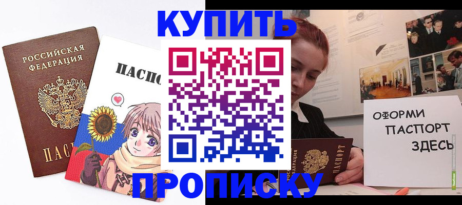 регистрация по адресу проживания в Чусовом