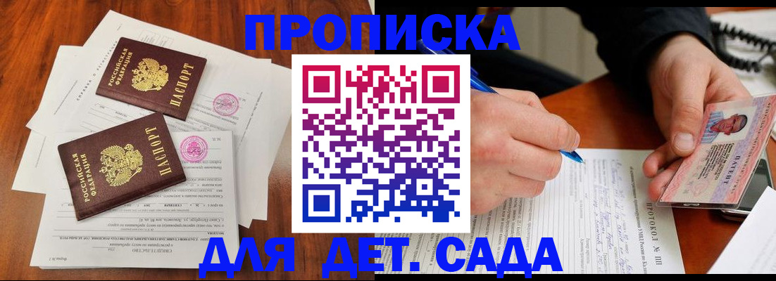 помощь в оформлении постоянной прописки в Чусовом